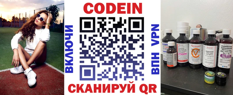 Купить закладки  Олёкминск  Codein напиток Lean (лин) 