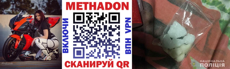 Купить  Олёкминск  Метадон methadone 